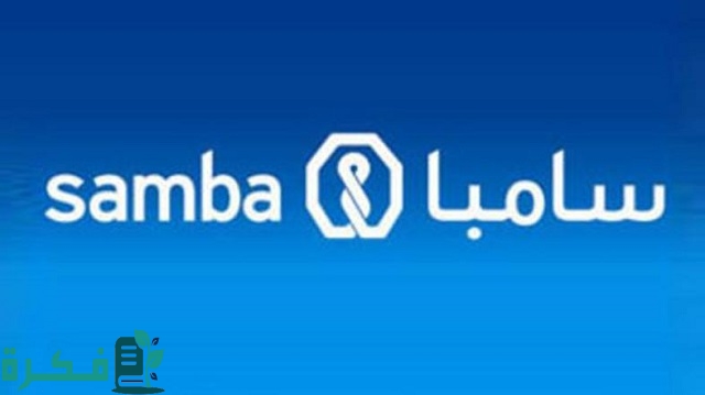 شراء مديونية بنك سامبا