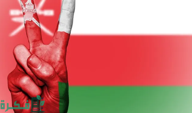 شركات الوساطة المالية في سلطنة عمان