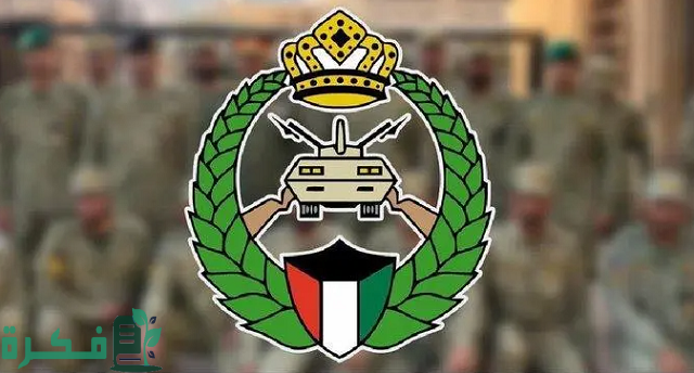 شروط قبول الحرس الوطني الكويت