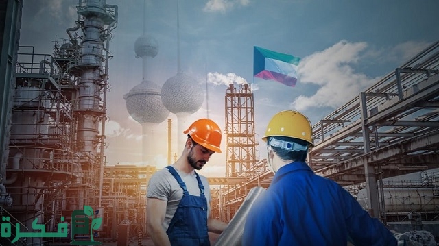 شعار الهيئة العامة للصناعة الكويت وطرق التواصل