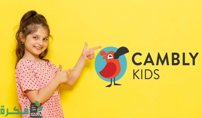 طريقة التسجيل في كامبلي كيدز