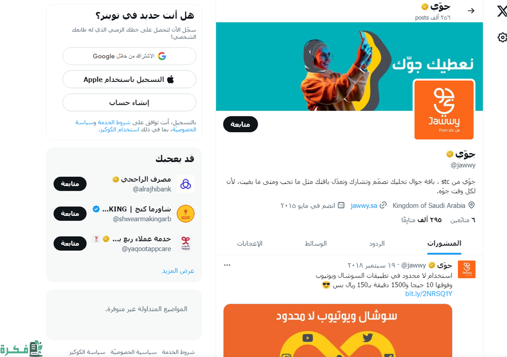 طريقة تحويل رقمي إلى جوي