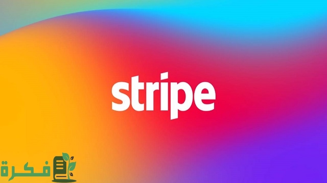 طريقة فتح حساب سترايب Stripe