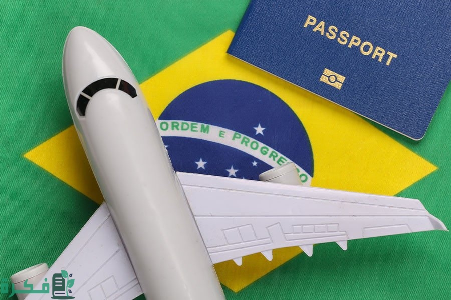 عيوب الهجرة إلى البرازيل