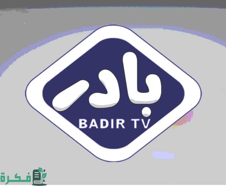 تردد قناة بادر للأطفال