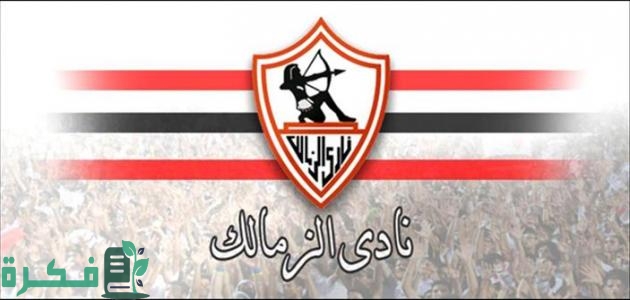 قيمة رسوم تجديد اشتراك نادي الزمالك 2024