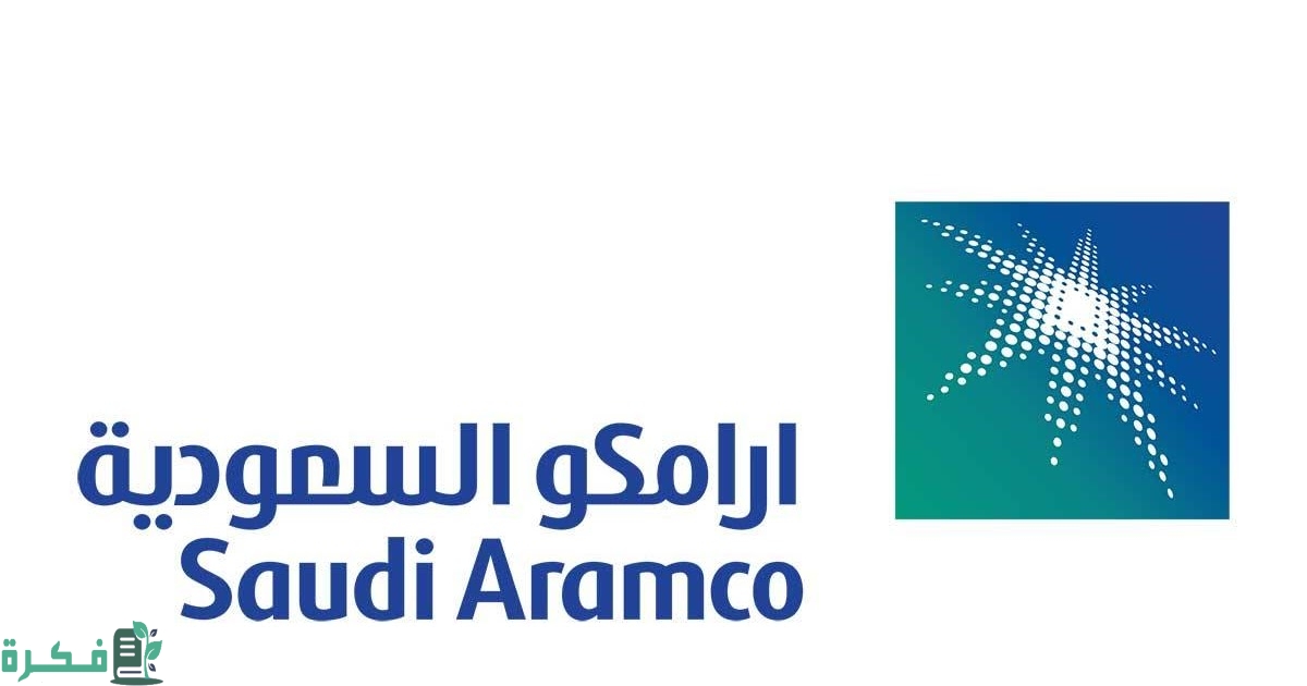 كم رواتب إطفاء أرامكو السعودية بعد التدريب شامل البدلات 1445