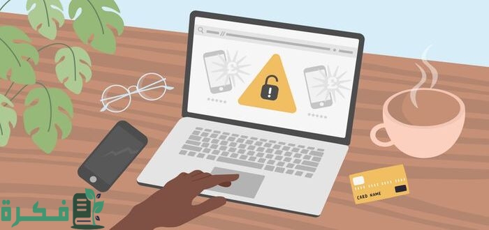 كيف أعرف أن الموقع موثوق للشراء 2 كيف أعرف أن الموقع موثوق للشراء