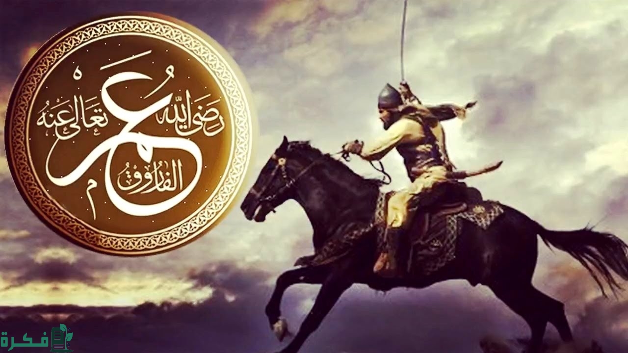 ما هي قبيلة عمر بن الخطاب؟