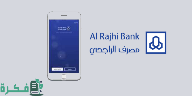 مصرف الراجحي طريقة دفعات البناء الذاتي