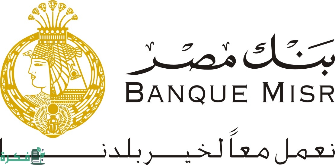 معرفة رقم حساب بنك مصر