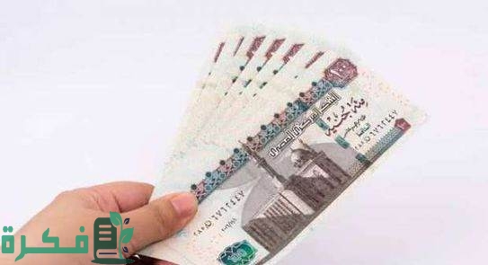 مكاتب تسليف فلوس الإسكندرية