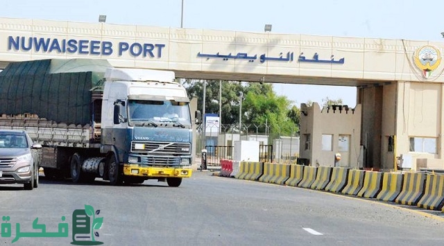 من هو مدير منفذ النويصيب الكويت؟