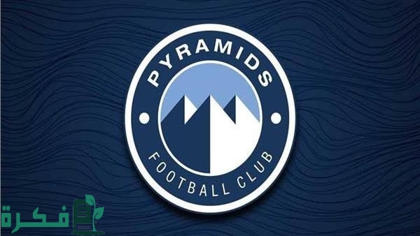 مواعيد اختبارات نادي بيراميدز 2024 للناشئين