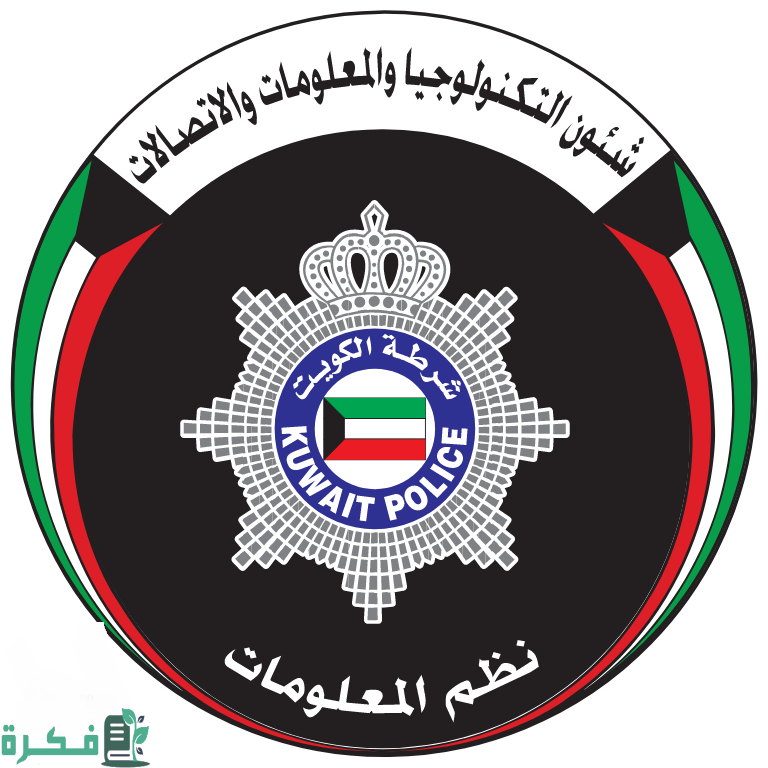 خطوات تحويل الرقم الموحد إلى رقم مدني 2023 الكويت