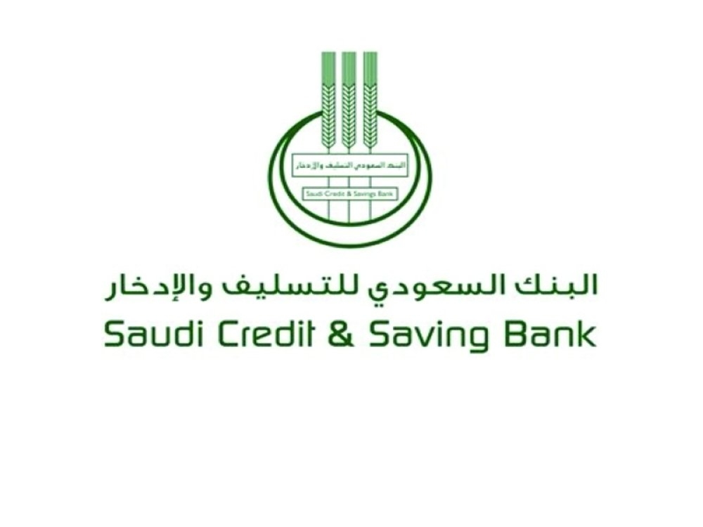 نموذج إخلاء طرف من بنك التسليف والادخار PDF