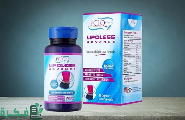 هل حبوب التخسيس lipoless advance مفيدة؟