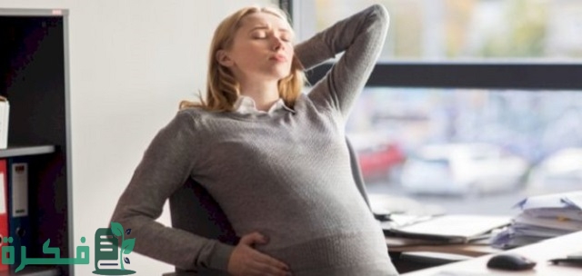 هل زيادة الإفرازات في الشهر الثامن من الحمل طبيعية؟