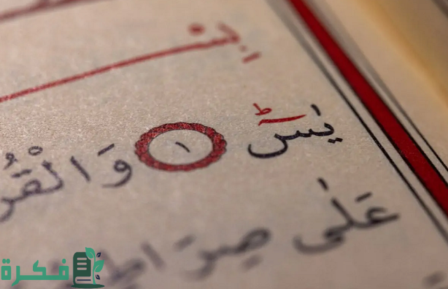 هل هناك سورة لنصرة المظلوم؟