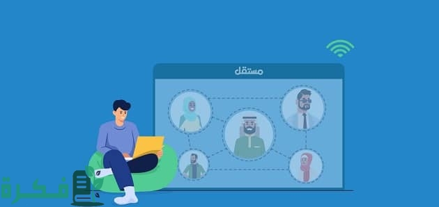 وثيقة العمل الحر لغير السعوديين