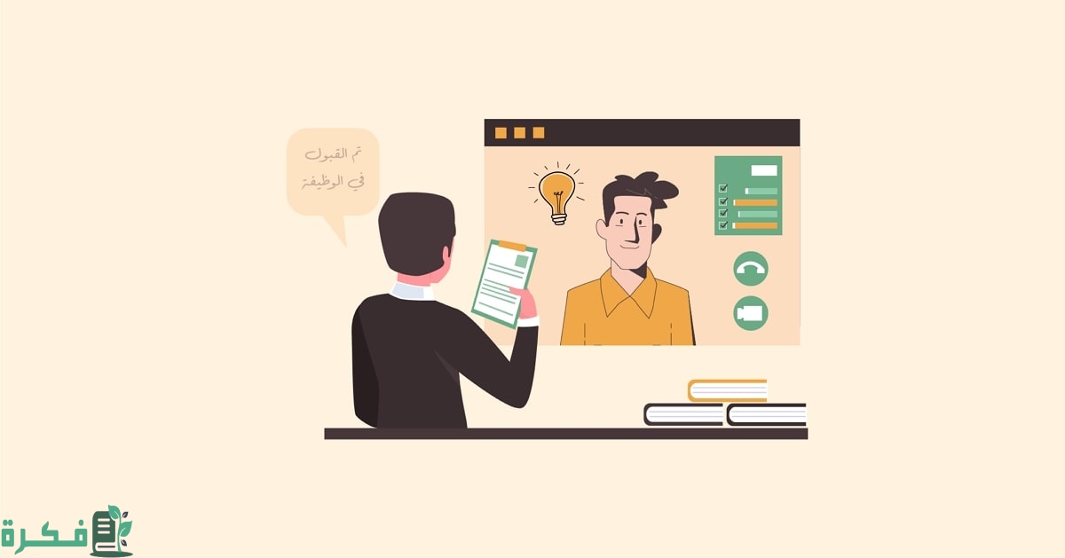 وظائف عن طريق الجوال