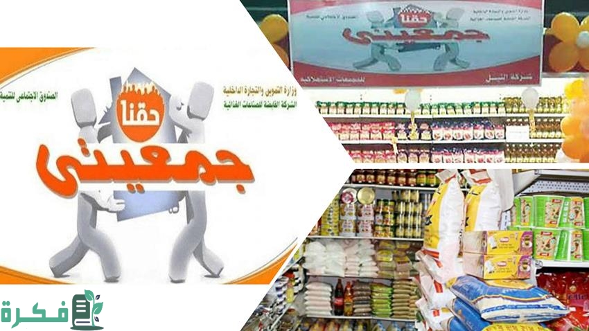 الأوراق المطلوبة لفتح محل جمعيتي 2 الأوراق المطلوبة لفتح محل جمعيتي