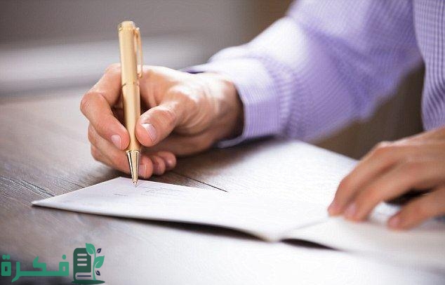 صيغة خطاب تفويض استلام شيكات