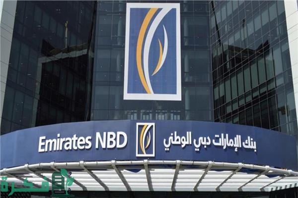 شروط فتح حساب في بنك الإمارات دبي الوطني 2023 هل يمكن فتح حساب بنكي في الإمارات لغير المقيمين؟