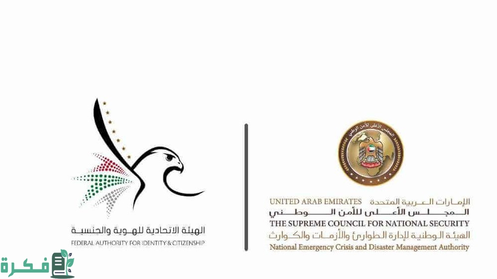 الاستعلام عن إذن دخول إلكتروني الإمارات 2023 إذن دخول إلكتروني e visa 