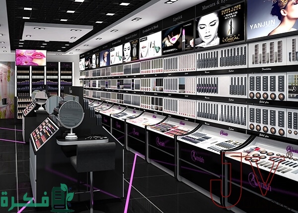 كيف ابدأ مشروع مستحضرات تجميل 3 887d2b09ffe3b93ed1f2cf4837f50acd small