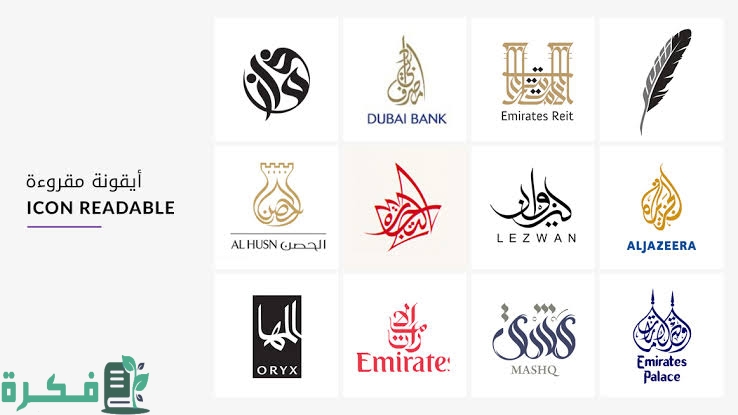 افضل الخطوط العربية للشعارات 4 images 2023 09 17T085349.801