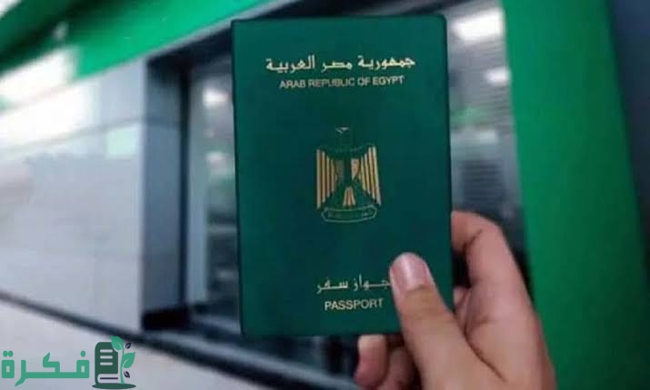 تجديد جواز السفر المصري مستعجل في الكويت 1 images 2023 09 23T232431.639