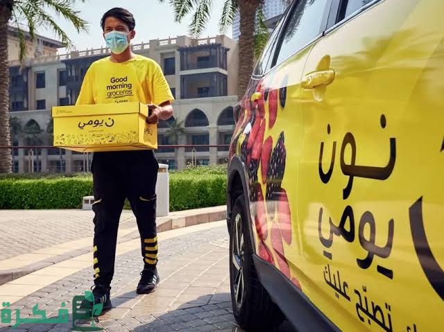 شرح خطوات التسجيل في نون كمندوب في السعودية 4 images 2023 09 29T002325.016