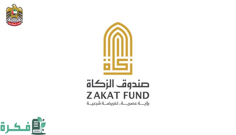 حجز موعد صندوق الزكاة للمطلقات 2023 صندوق الزكاة المطلقات
