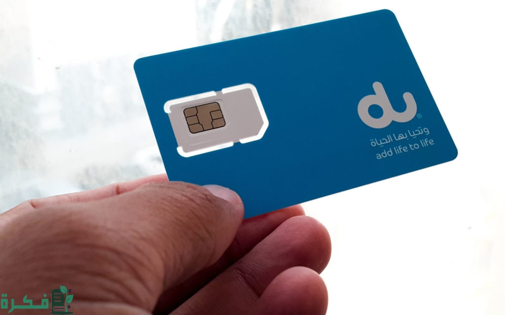 أسعار شريحة دو 2023