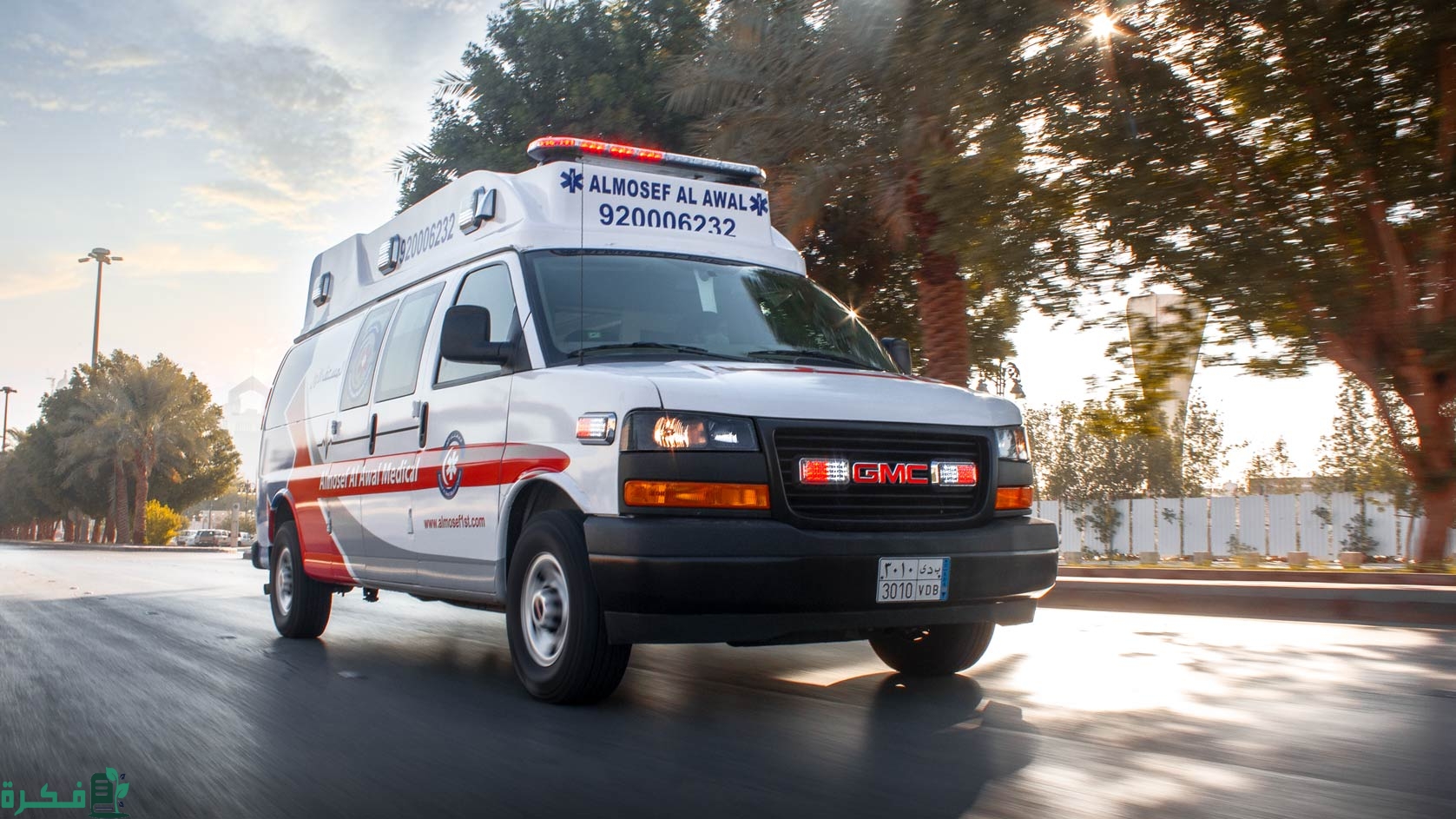 رقم الإسعاف في المدينة المنورة الموحد المجاني