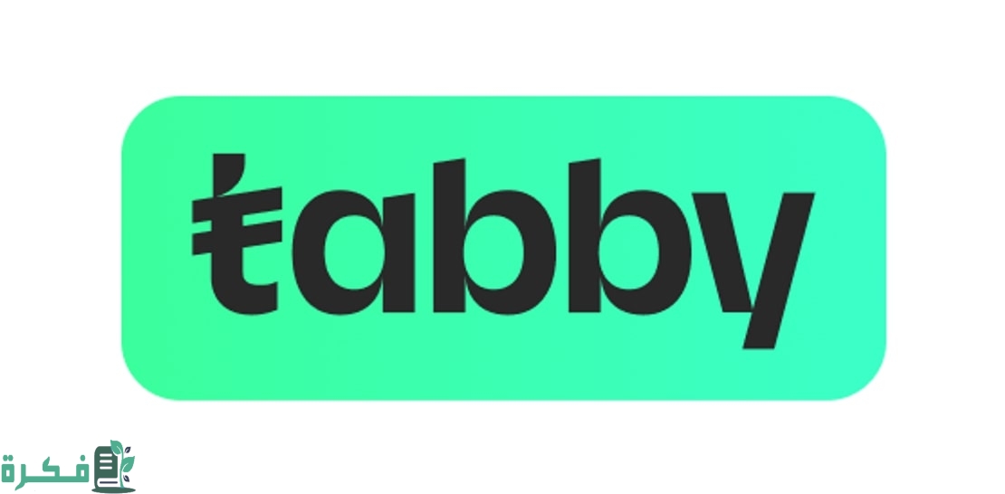 رقم خدمة عملاء تابي الإمارات