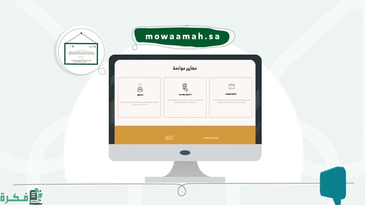 قيمة رسوم شهادة مواءمة 1445