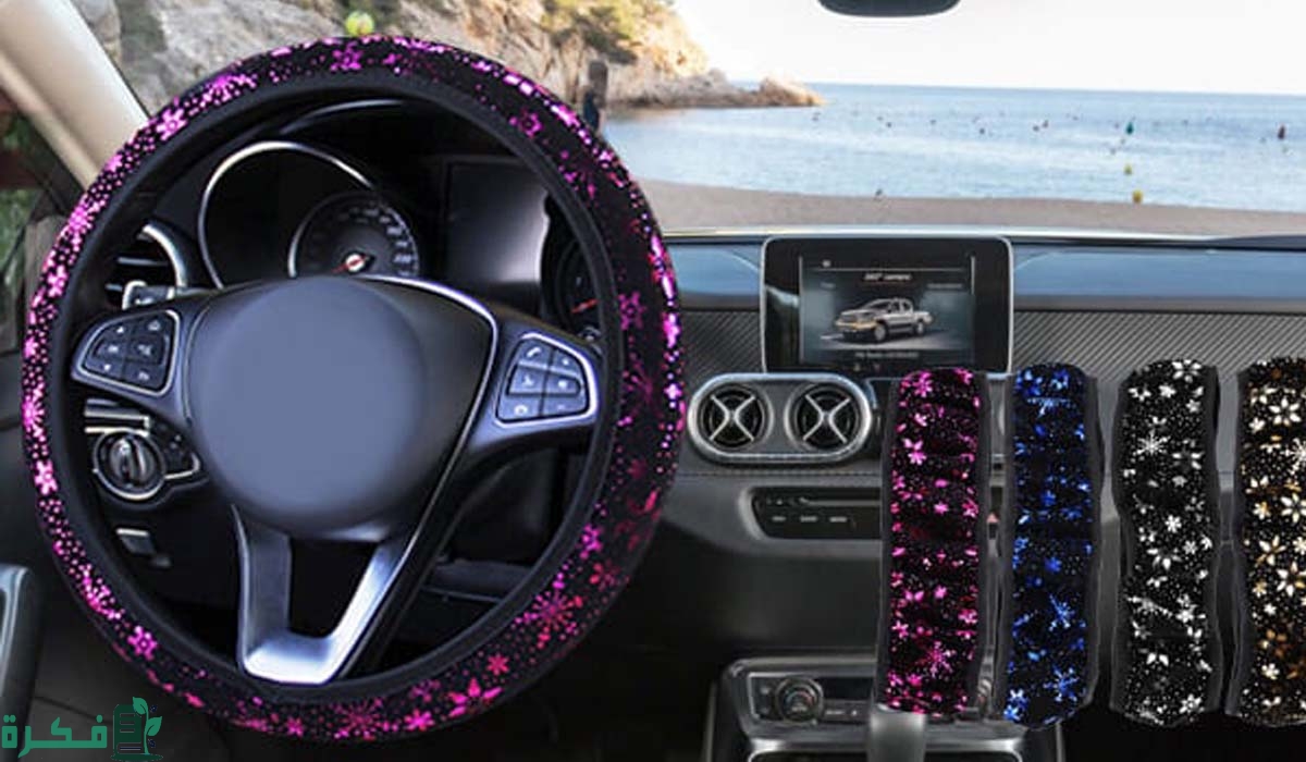 مواقع إكسسوارات السيارات النسائية في السعودية