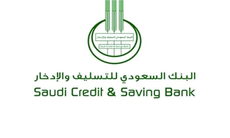 نموذج إخلاء طرف من بنك التسليف والادخار PDF