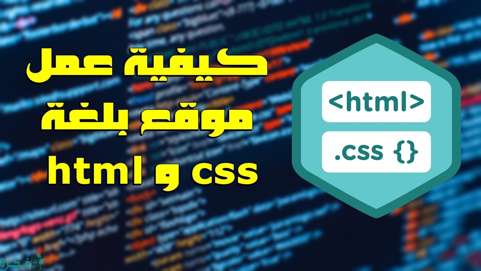 D983D98AD981D98AD8A9D8B9D985D984D985D988D982D8B9D8A8D984D8BAD8A9htmlD988css