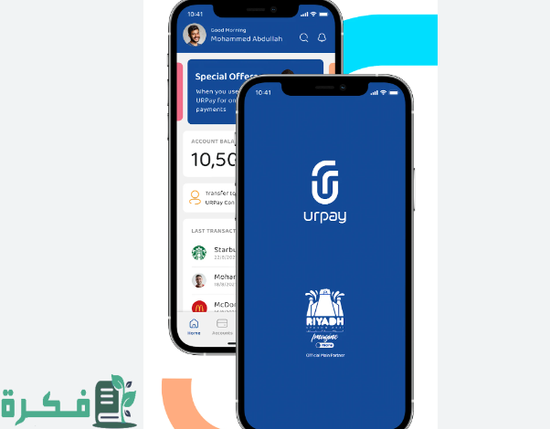 مميزات وعيوب محفظة يور باي من الراجحي