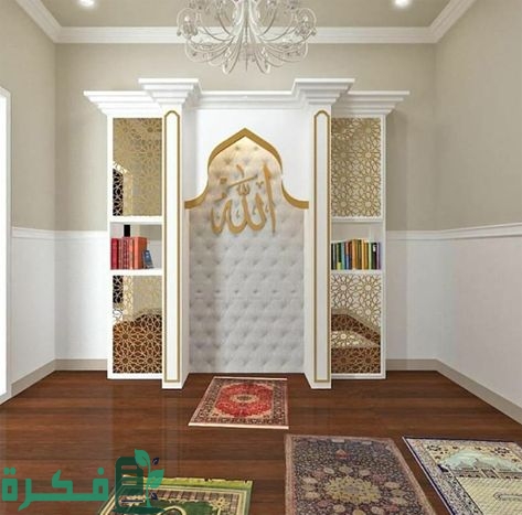 افكار تصميم مصلى داخل المنزل 2 افكار تصميم مصلى داخل المنزل