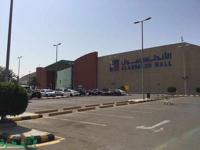 أفضل 10 كافيهات الأندلس مول في جدة