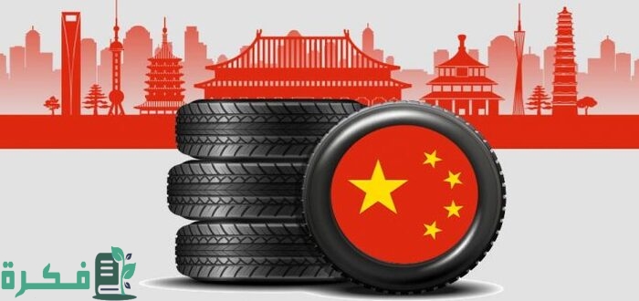 أفضل كفرات صينية بالترتيب