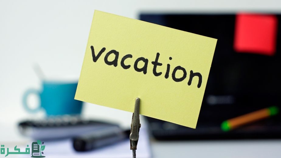 أنواع الإجازات حسب نظام العمل السعودي