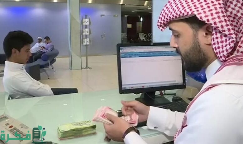 متى يسقط القرض الشخصي في السعودية