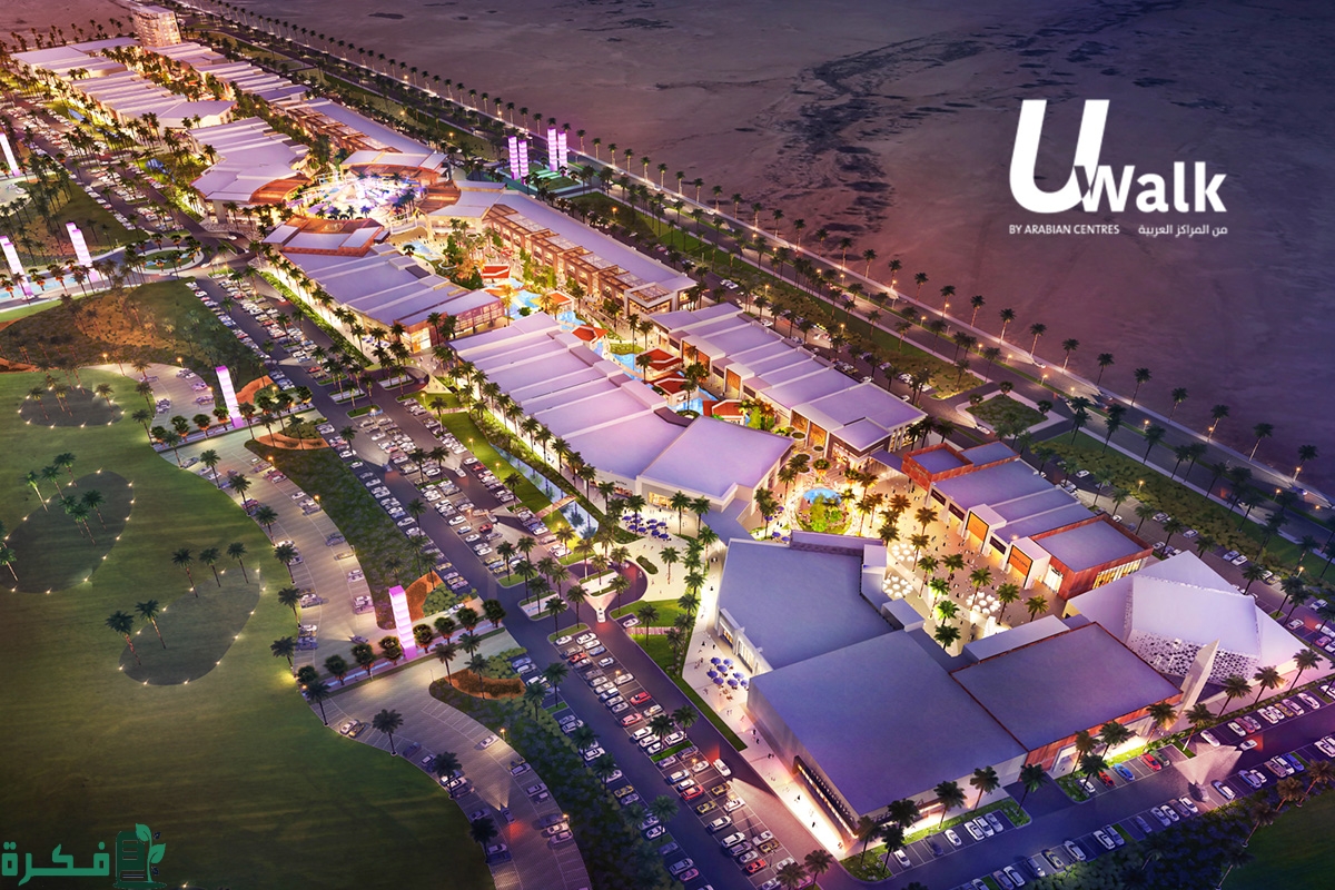 دليل مجمع يوووك الرياض