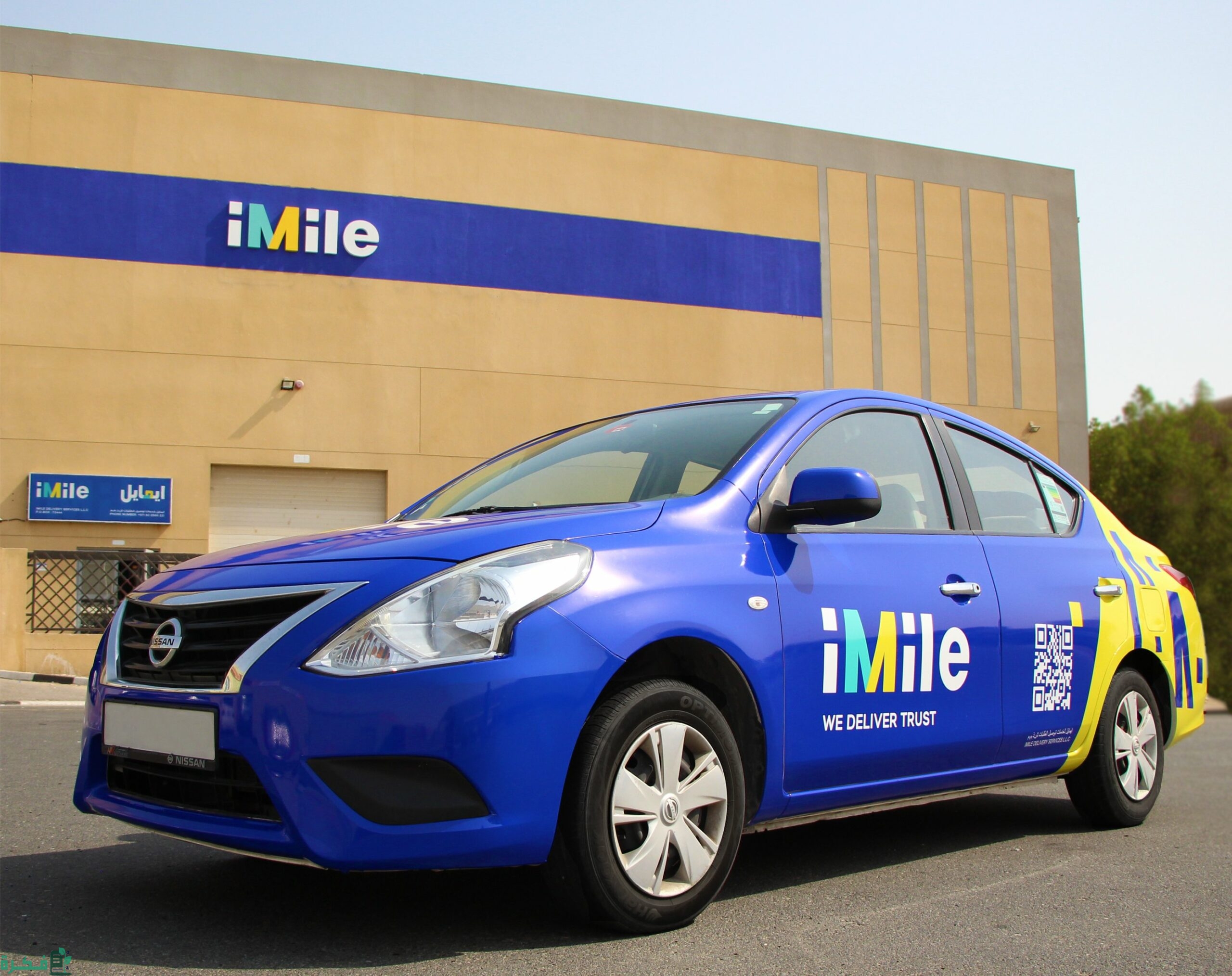 طرق تتبع شحنات ايميل شركة شحن imile