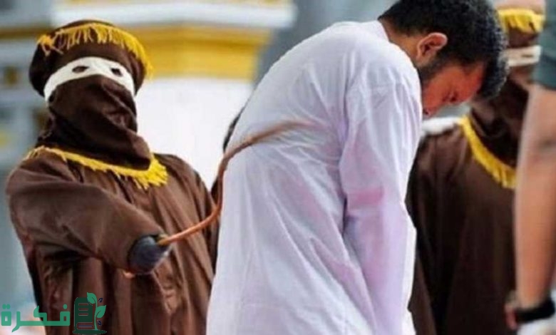 طريقة تنفيذ حكم الجلد في السعودية